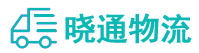 长沙到启东市物流公司